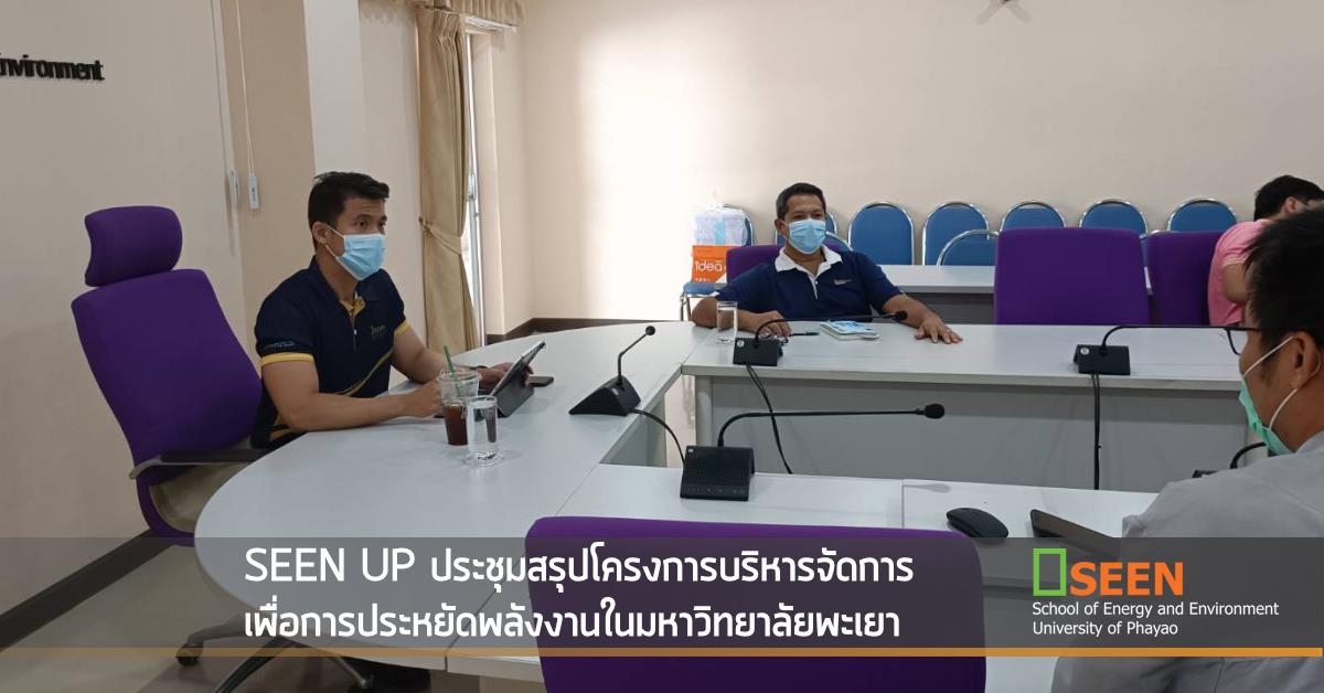 University of Phayao